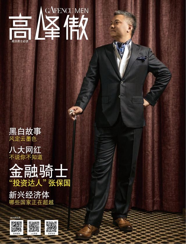 高峰傲 Gafencu