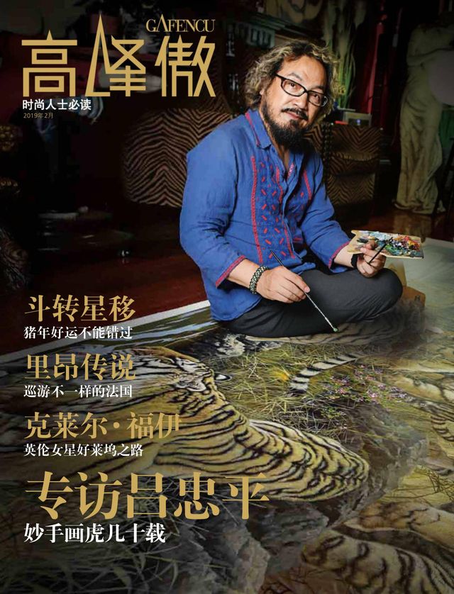 高峰傲 Gafencu