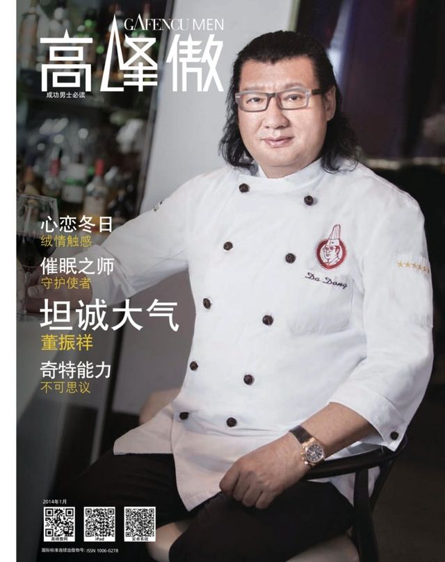 高峰傲 Gafencu