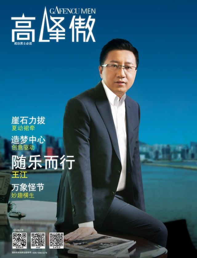 高峰傲 Gafencu