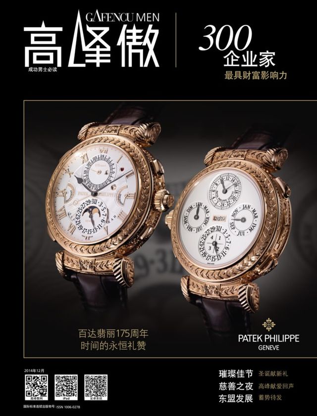 高峰傲 Gafencu