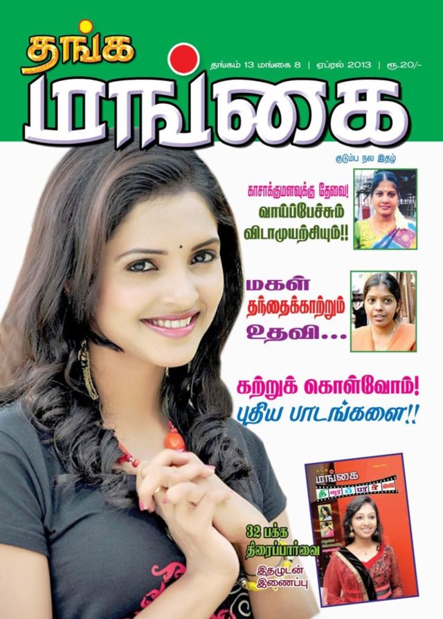 Go Unlimited with Magzter GOLD