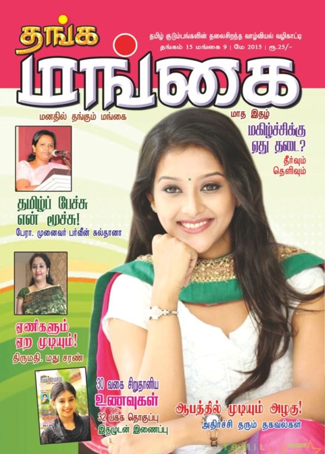 Go Unlimited with Magzter GOLD