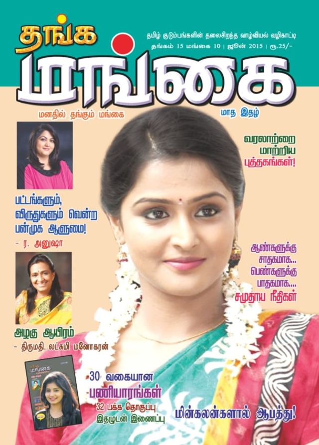 Mit Magzter GOLD unbegrenztes Potenzial nutzen