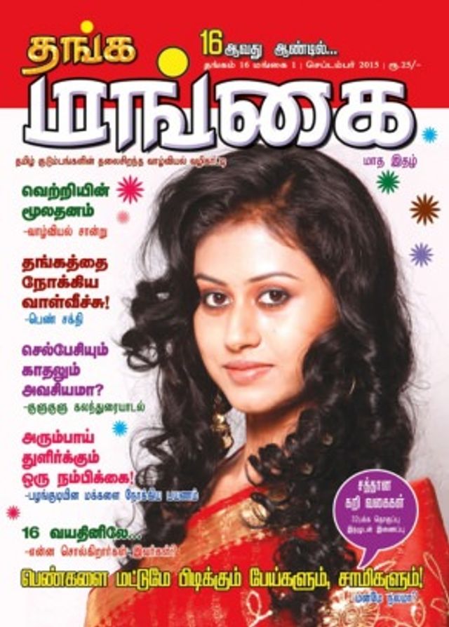 Go Unlimited with Magzter GOLD