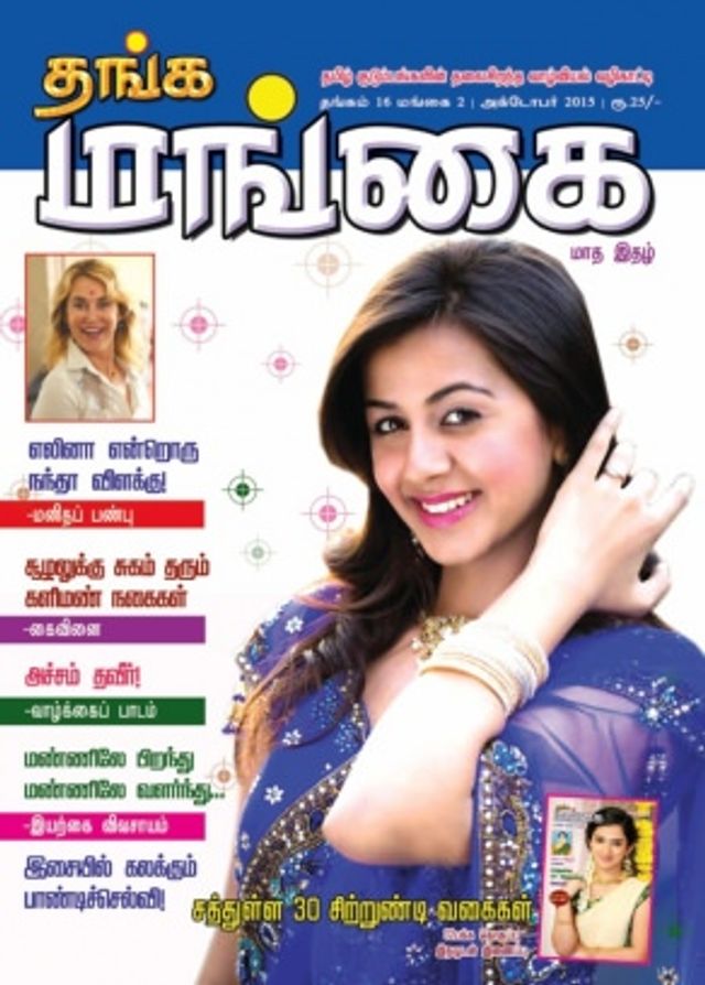 Go Unlimited with Magzter GOLD