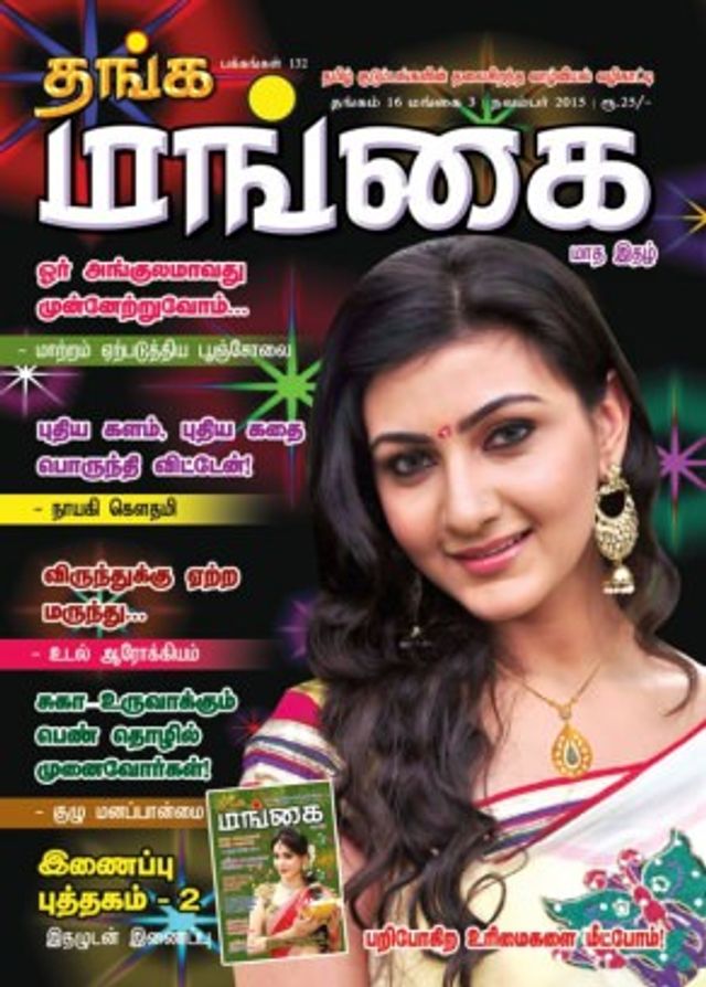 Go Unlimited with Magzter GOLD