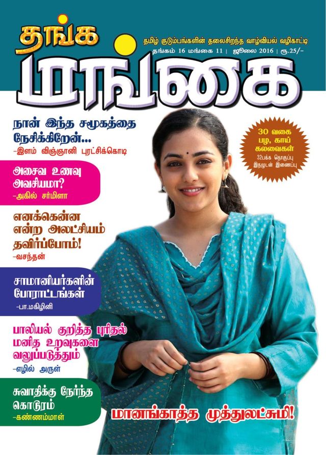 Go Unlimited with Magzter GOLD