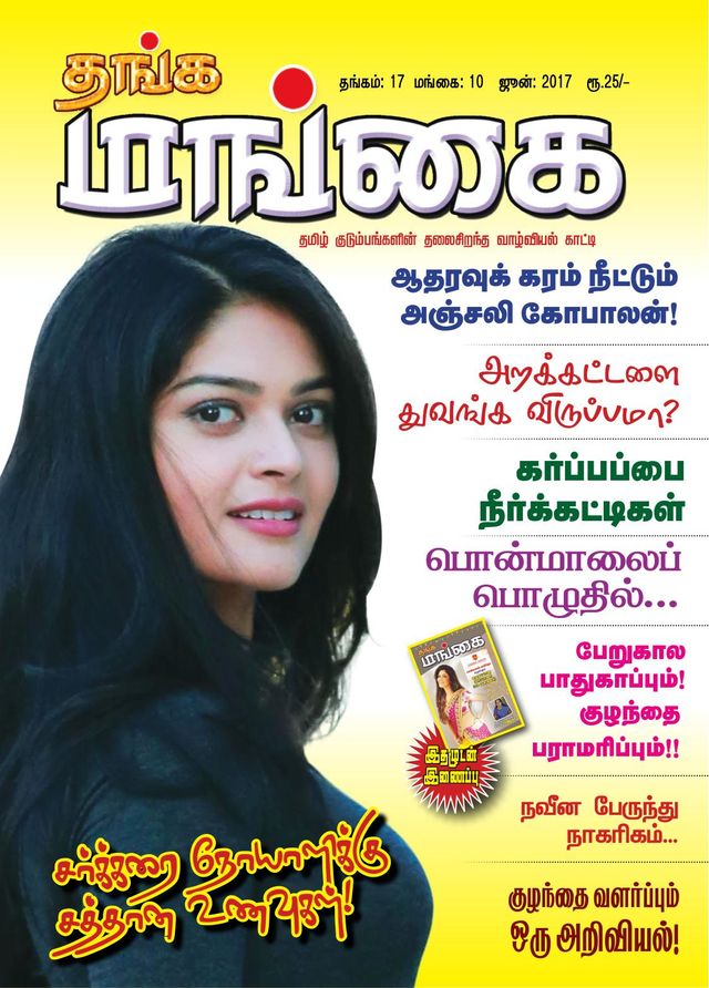 Go Unlimited with Magzter GOLD