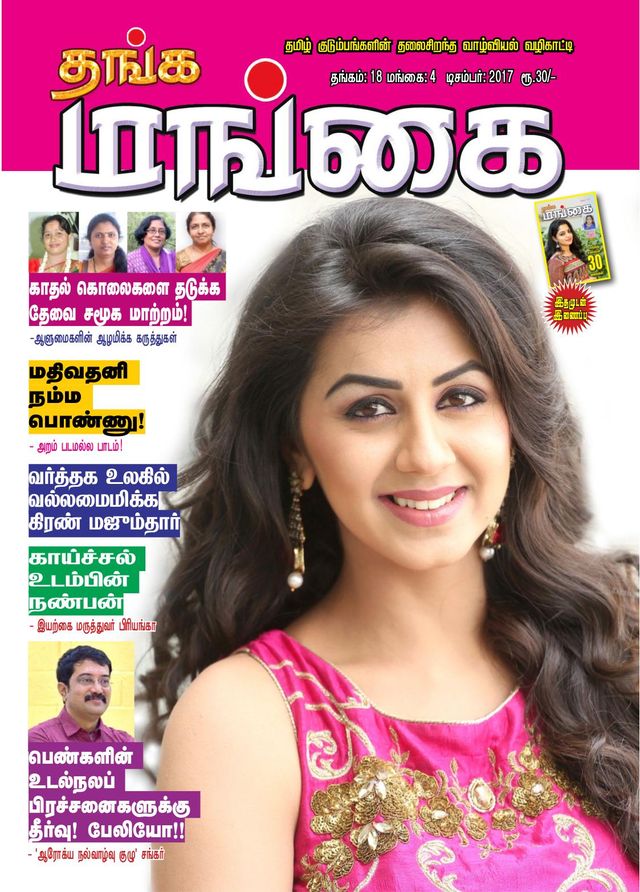 Gå ubegrenset med Magzter GOLD