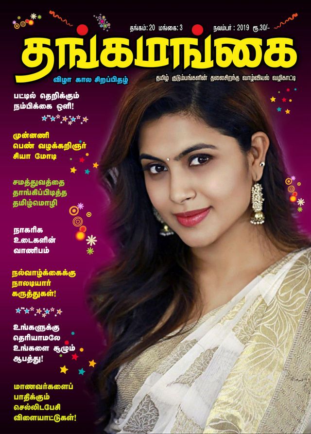 Go Unlimited with Magzter GOLD