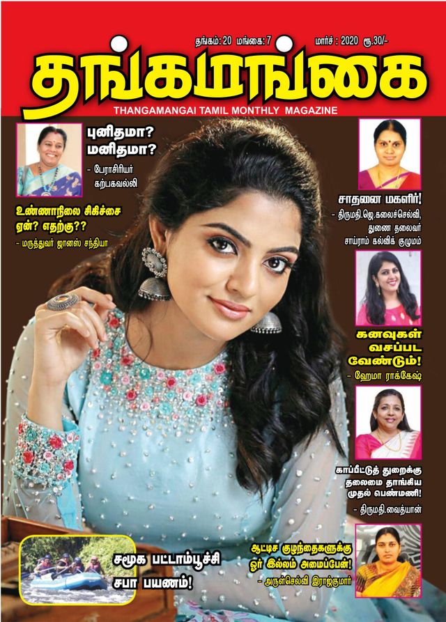 Go Unlimited with Magzter GOLD