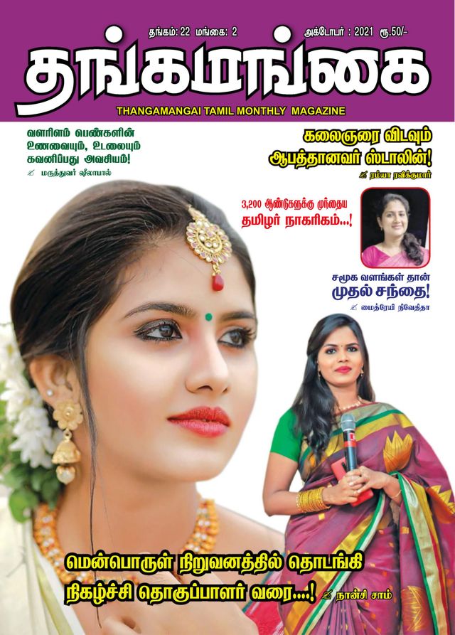 Go Unlimited with Magzter GOLD