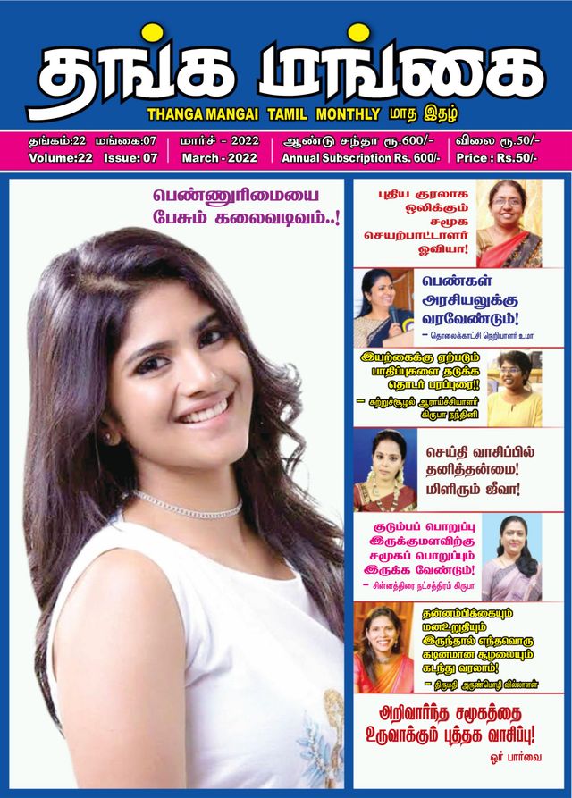 Gå ubegrenset med Magzter GOLD