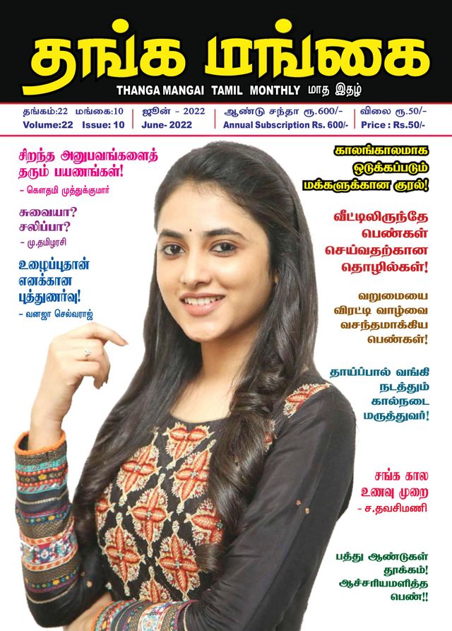 Gå ubegrenset med Magzter GOLD