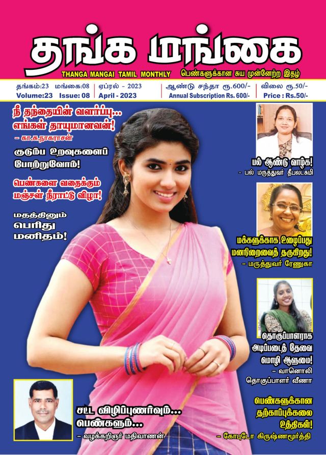 Go Unlimited with Magzter GOLD