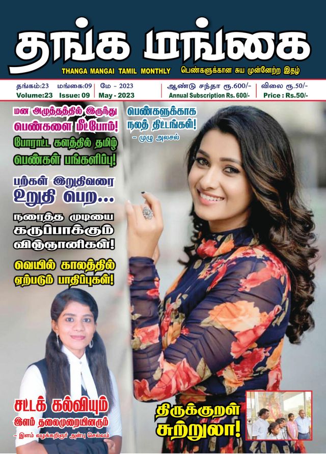 Go Unlimited with Magzter GOLD