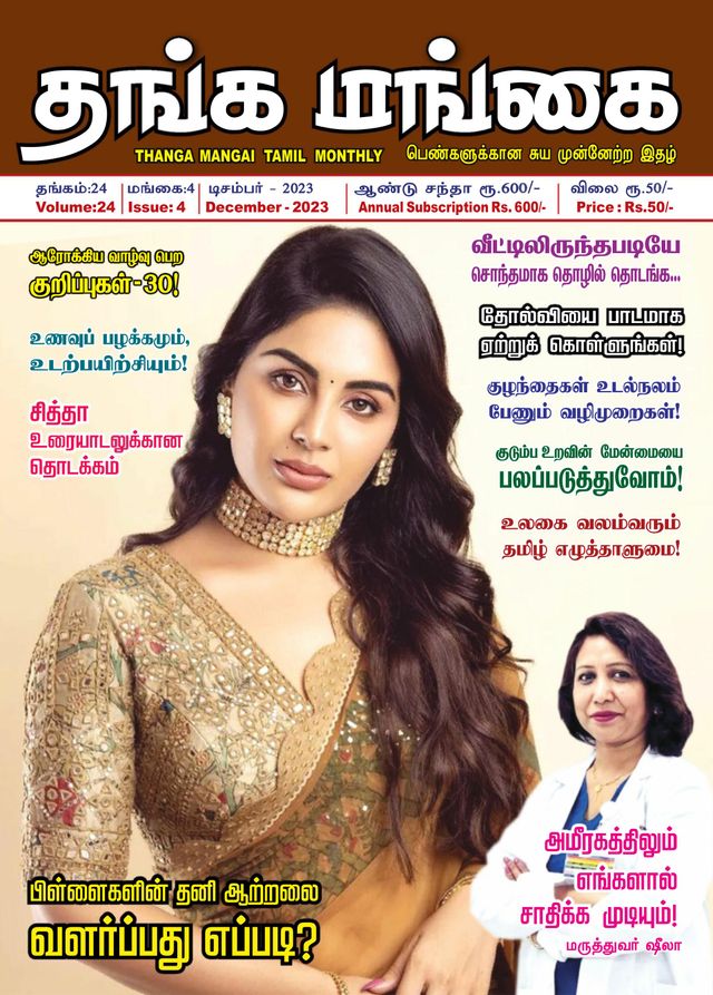 Go Unlimited with Magzter GOLD