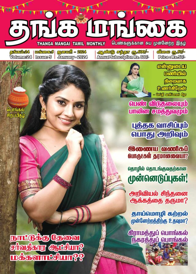 Go Unlimited with Magzter GOLD