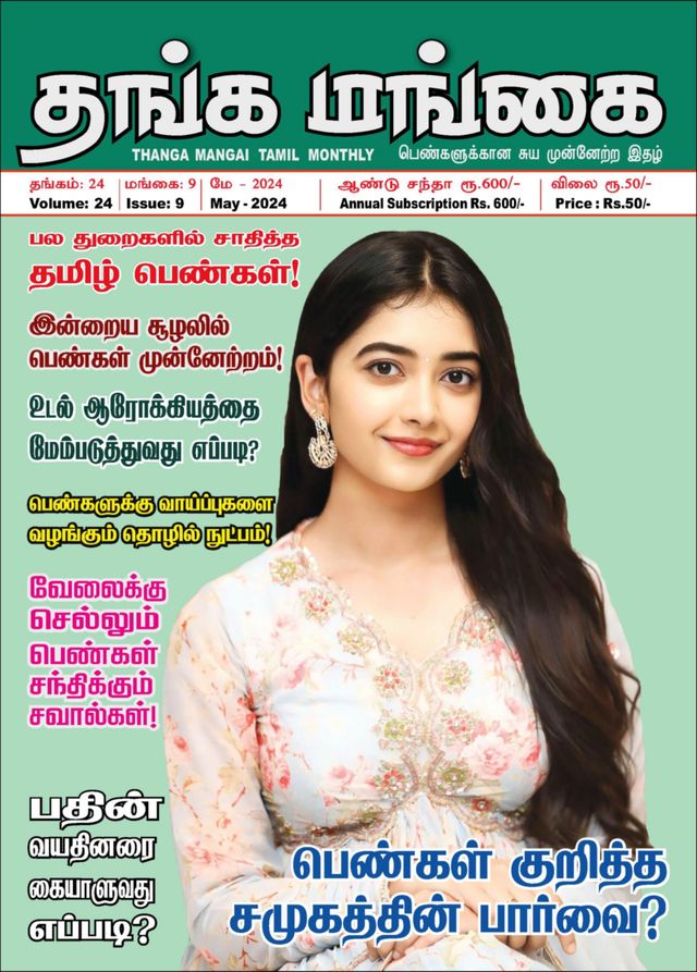 Go Unlimited with Magzter GOLD