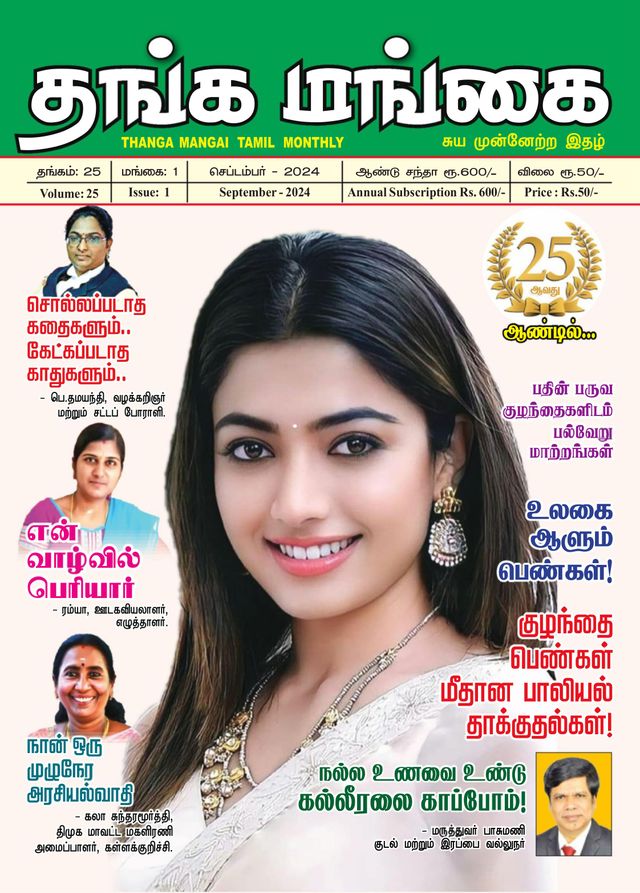 Go Unlimited with Magzter GOLD