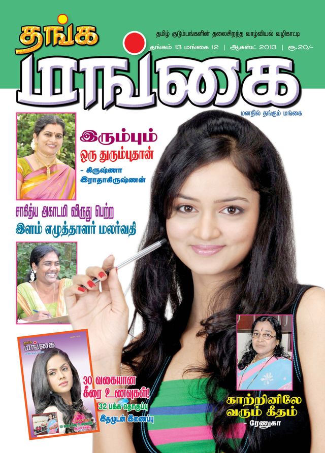 Go Unlimited with Magzter GOLD