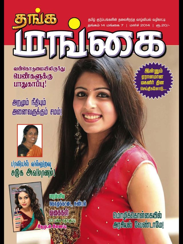 Go Unlimited with Magzter GOLD