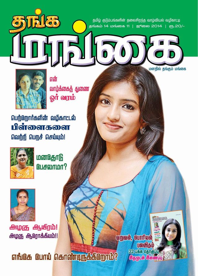 Passez à l'illimité avec Magzter GOLD