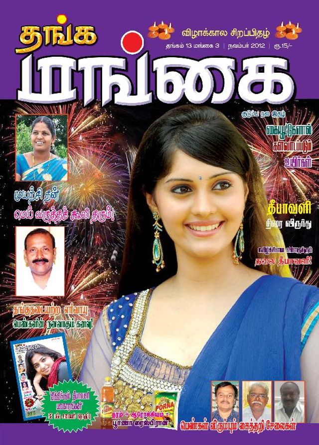 Gå ubegrenset med Magzter GOLD