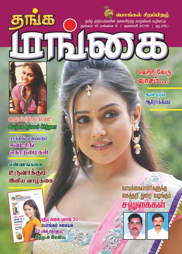 Go Unlimited with Magzter GOLD