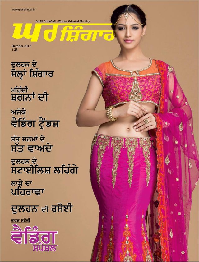 GHAR SHINGAR
