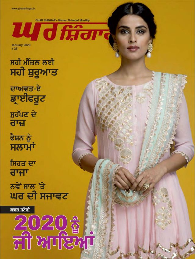 GHAR SHINGAR