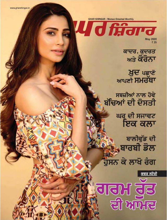 GHAR SHINGAR