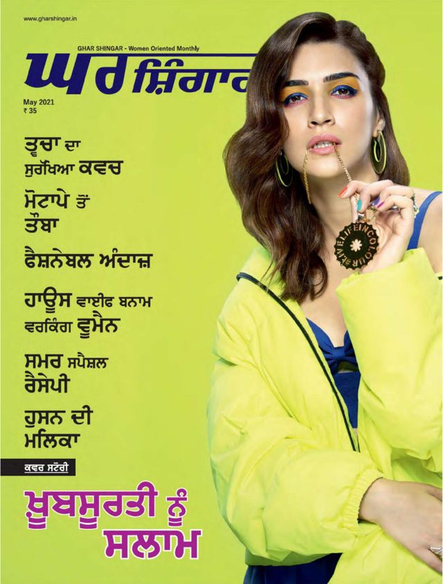 GHAR SHINGAR