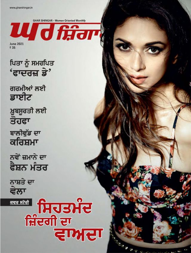 GHAR SHINGAR