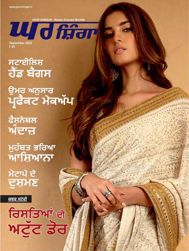 GHAR SHINGAR