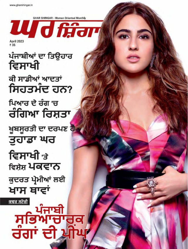 GHAR SHINGAR