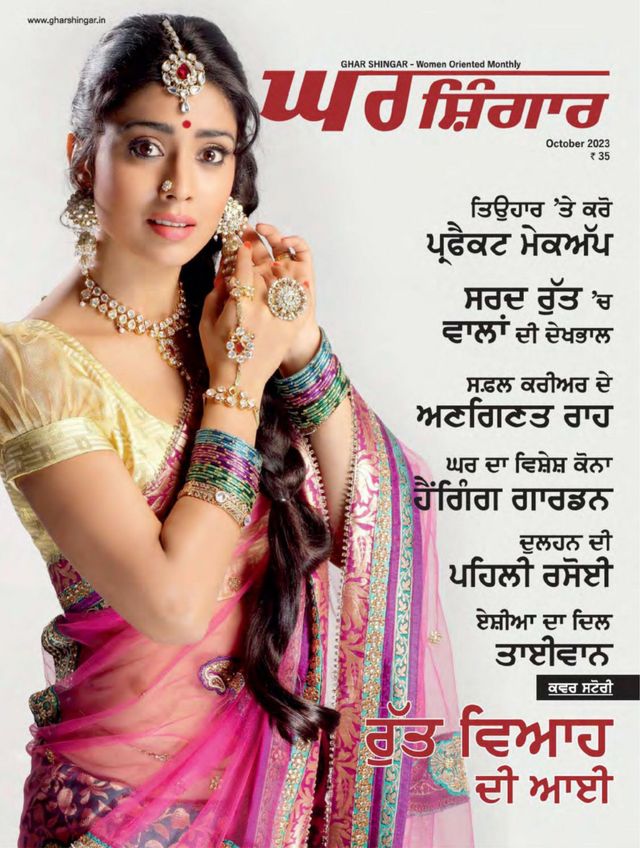 Go Unlimited with Magzter GOLD