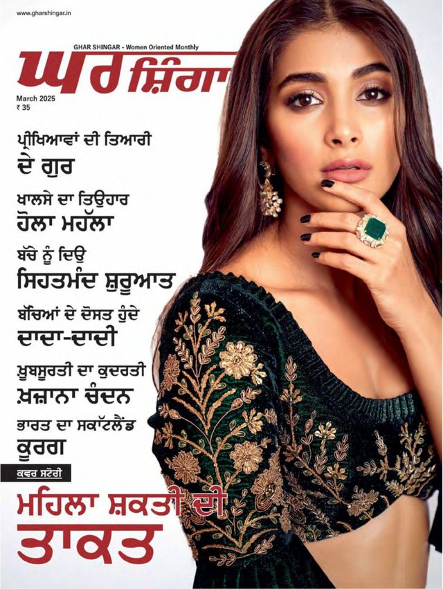 GHAR SHINGAR