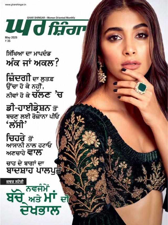GHAR SHINGAR
