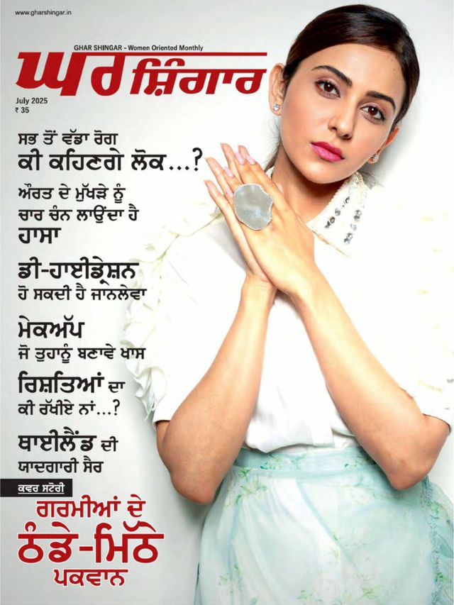 GHAR SHINGAR