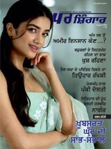 GHAR SHINGAR