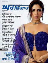 GHAR SHINGAR GHAR SHINGAR
