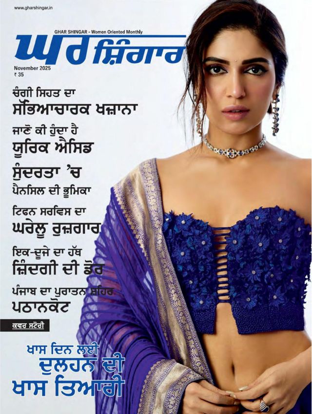 GHAR SHINGAR