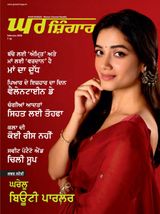 GHAR SHINGAR