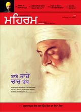 Mehram - November 2017 November 2017