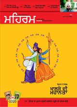 Mehram - April 2018 April 2018