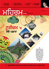 Mehram - June 2018 June 2018