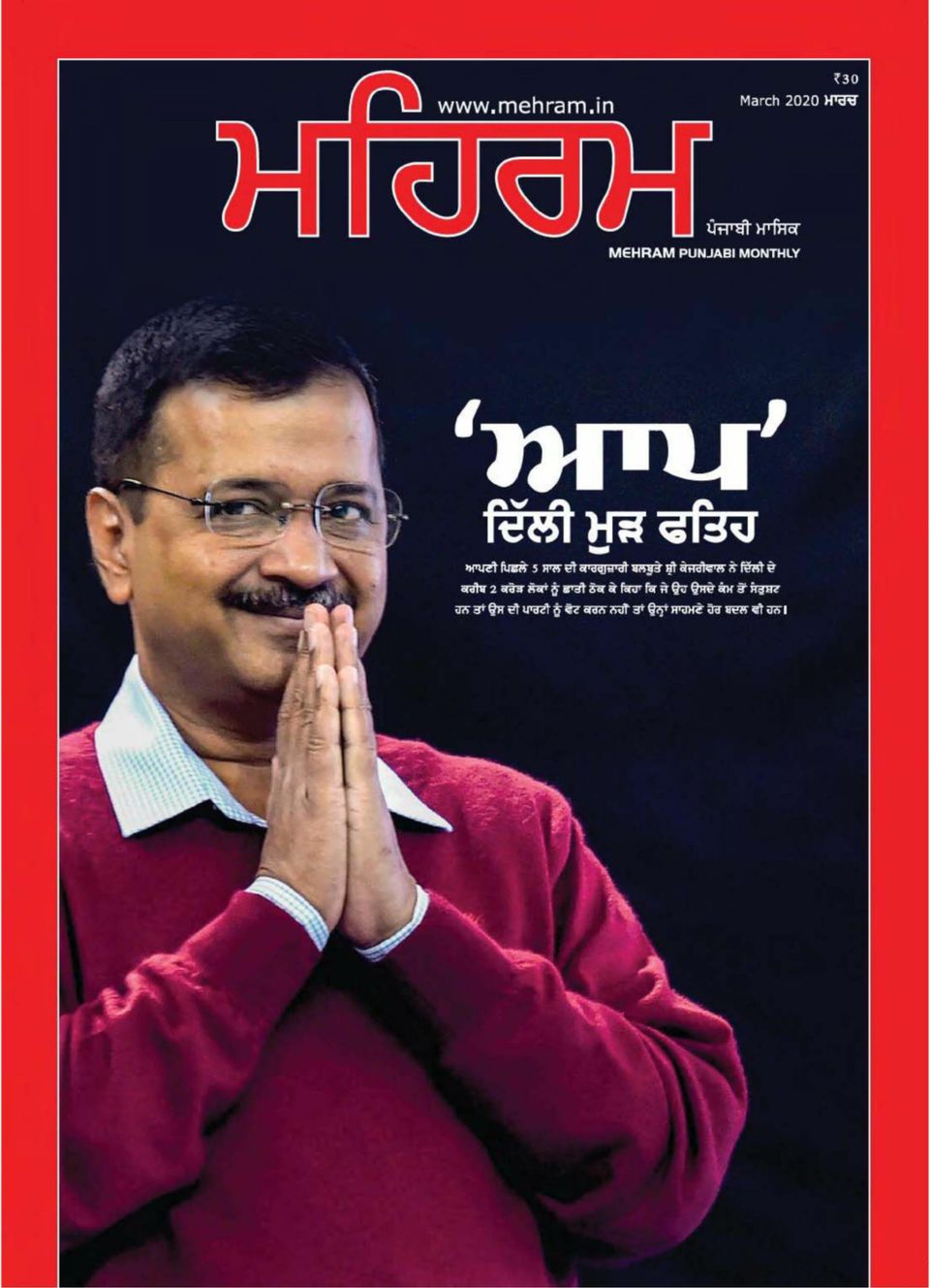 Mehram Magazine Get your Digital Subscription