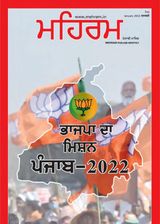 Mehram - January 2022 January 2022